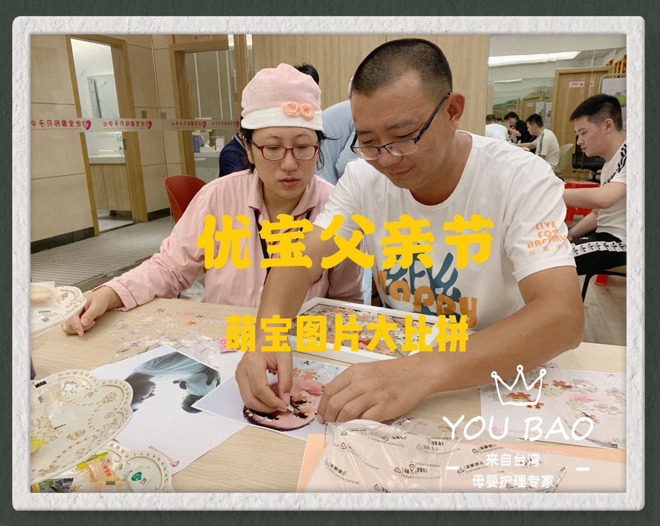 HAPPY FATHER’S DAY -優寶父親節